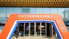 自主研發(fā)，創(chuàng)新發(fā)展，2020年武漢格晟山東展覽盛宴，圓滿(mǎn)落